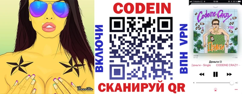 блэк спрут ТОР  Белозерск  Codein напиток Lean (лин) 