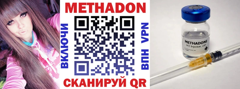 Метадон кристалл  Белозерск 